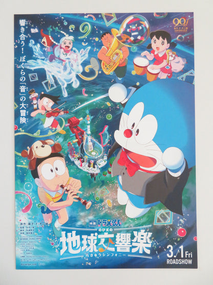 Doraemon the Movie: Nobita's Earth Symphony Japanese Chirashi (B5) Poster 2024