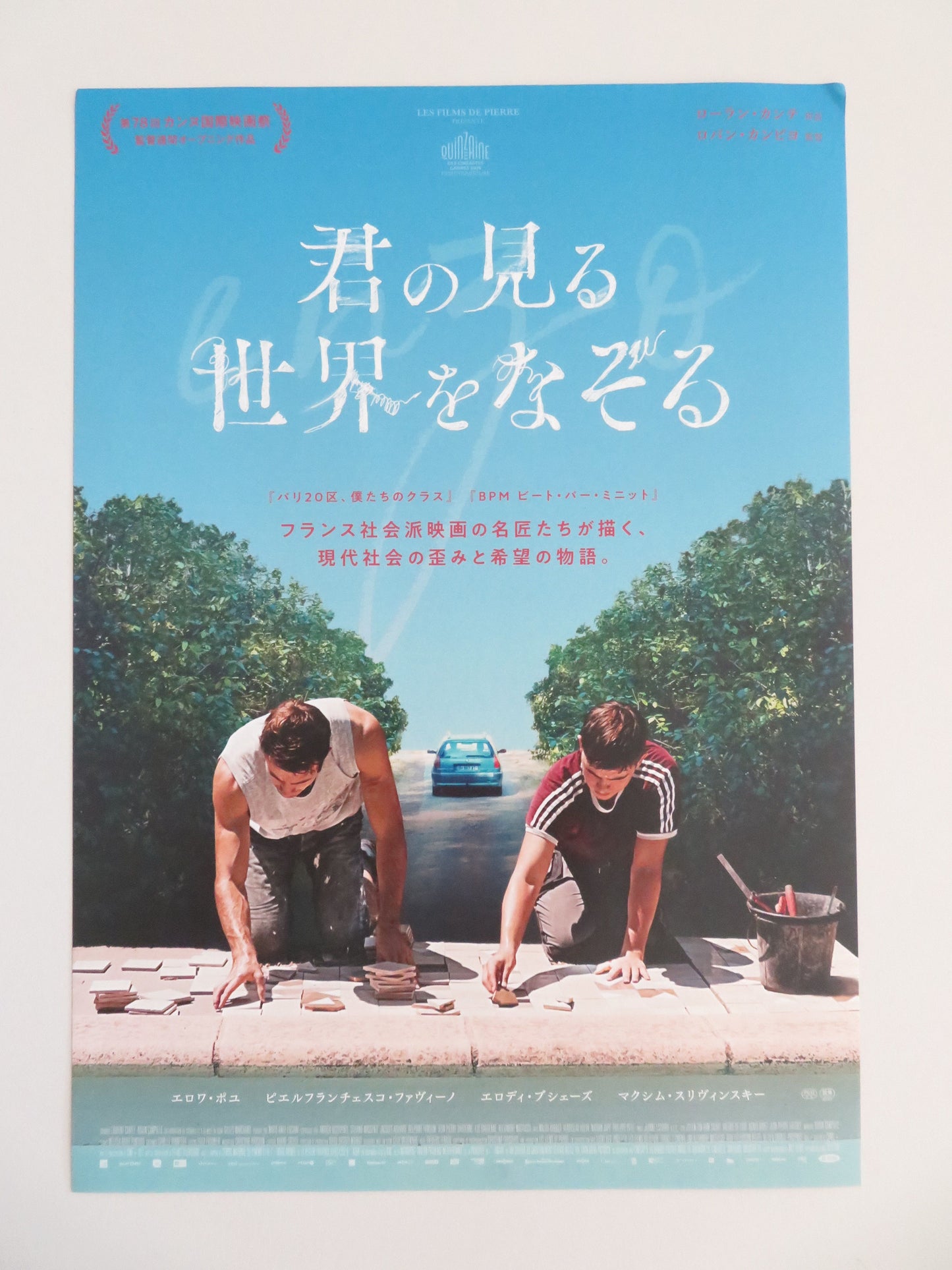 Enzo Japanese Chirashi (B5) Poster Eloy Pohu Pierfrancesco Favino 2025