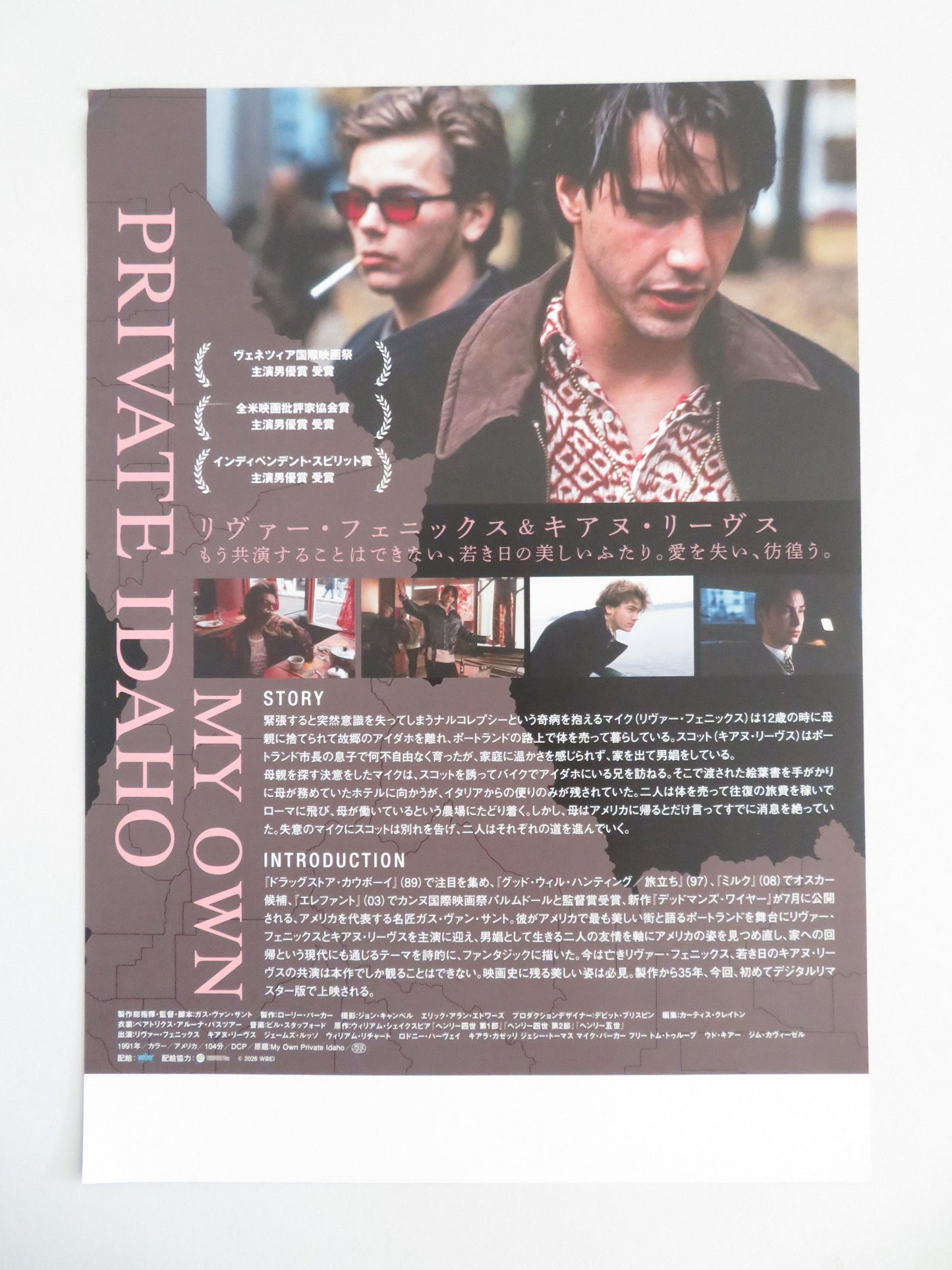 My Own Private Idaho Japanese Chirashi (B5) Poster River Phoenix Reeves R2026