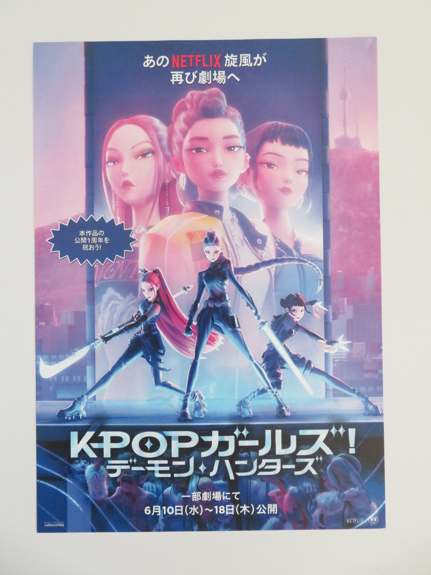 KPop Demon Hunters Japanese Chirashi (B5) Poster Arden Cho Hong 2025