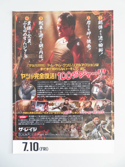 Striking Rescue Japanese Chirashi (B5) Poster Chen Duo-Yi Hong Jaa 2024