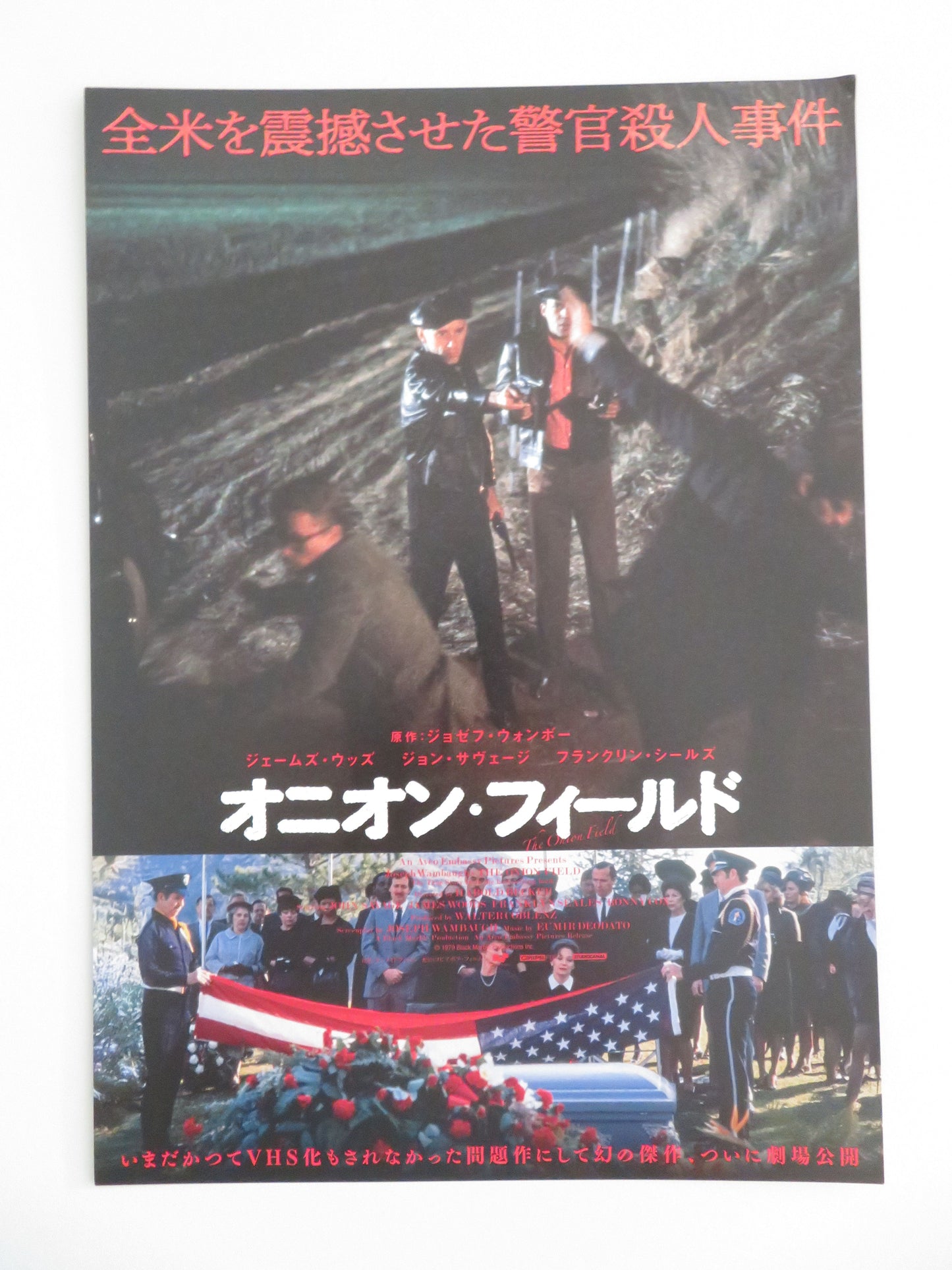 The Onion Field Japanese Chirashi (B5) Poster Woods Savage Seales R2026