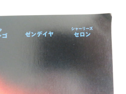 The Odyssey Japanese Chirashi (B5) Poster Damon Holland Hathaway 2026