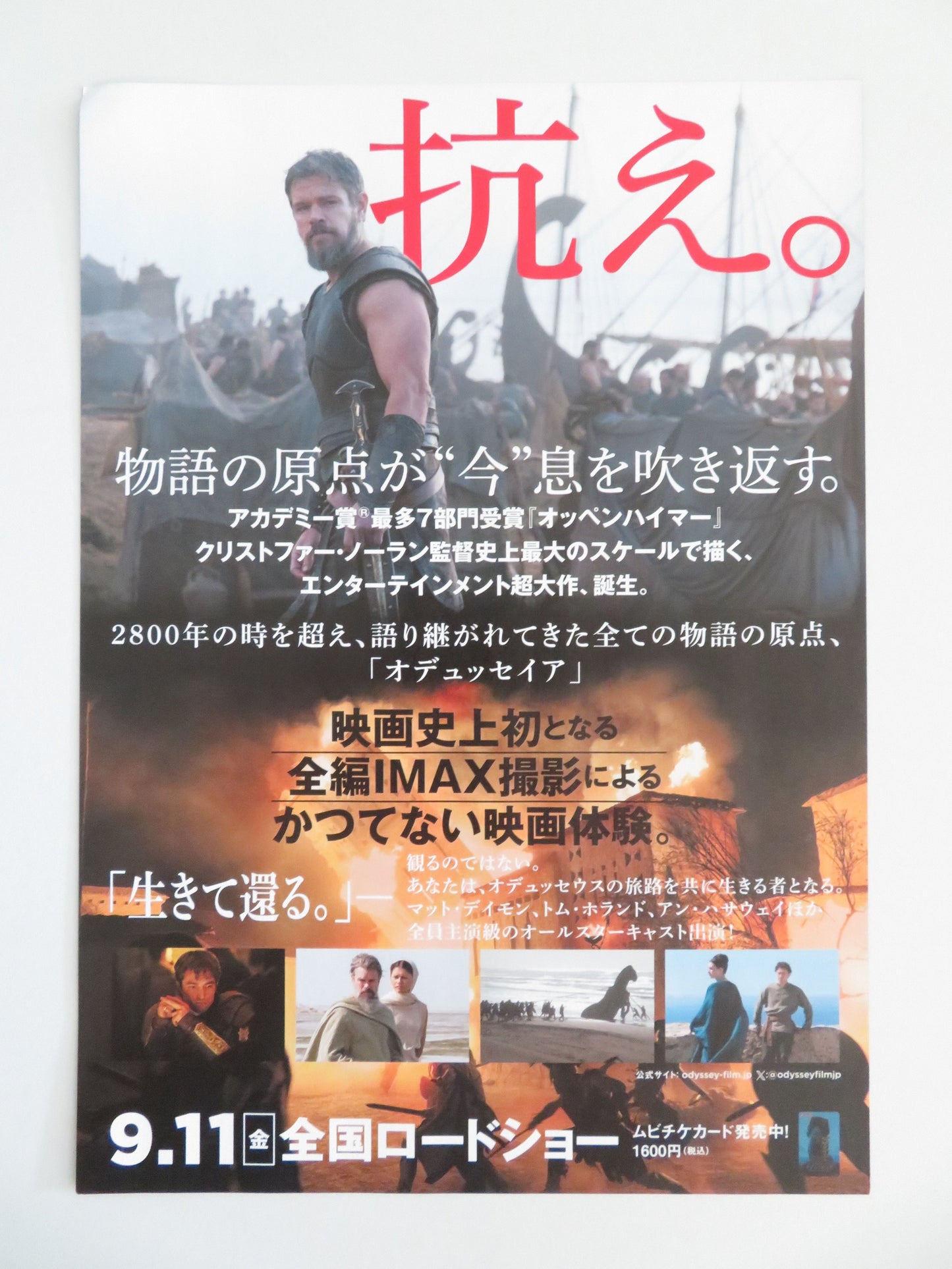 The Odyssey Japanese Chirashi (B5) Poster Damon Holland Hathaway 2026