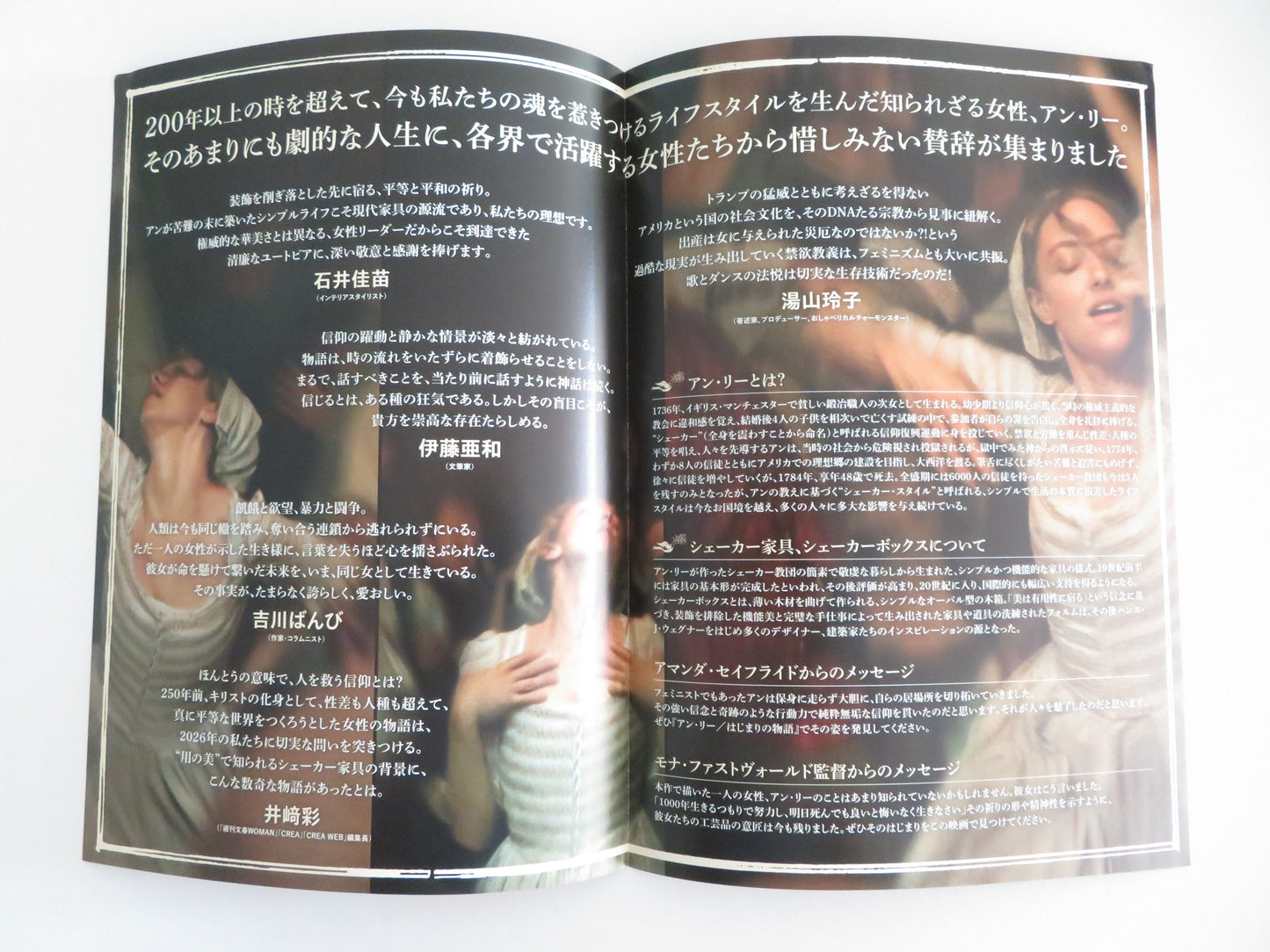 The Testament of Ann Lee - B Japanese Chirashi (B5) Poster Seyfried 2025
