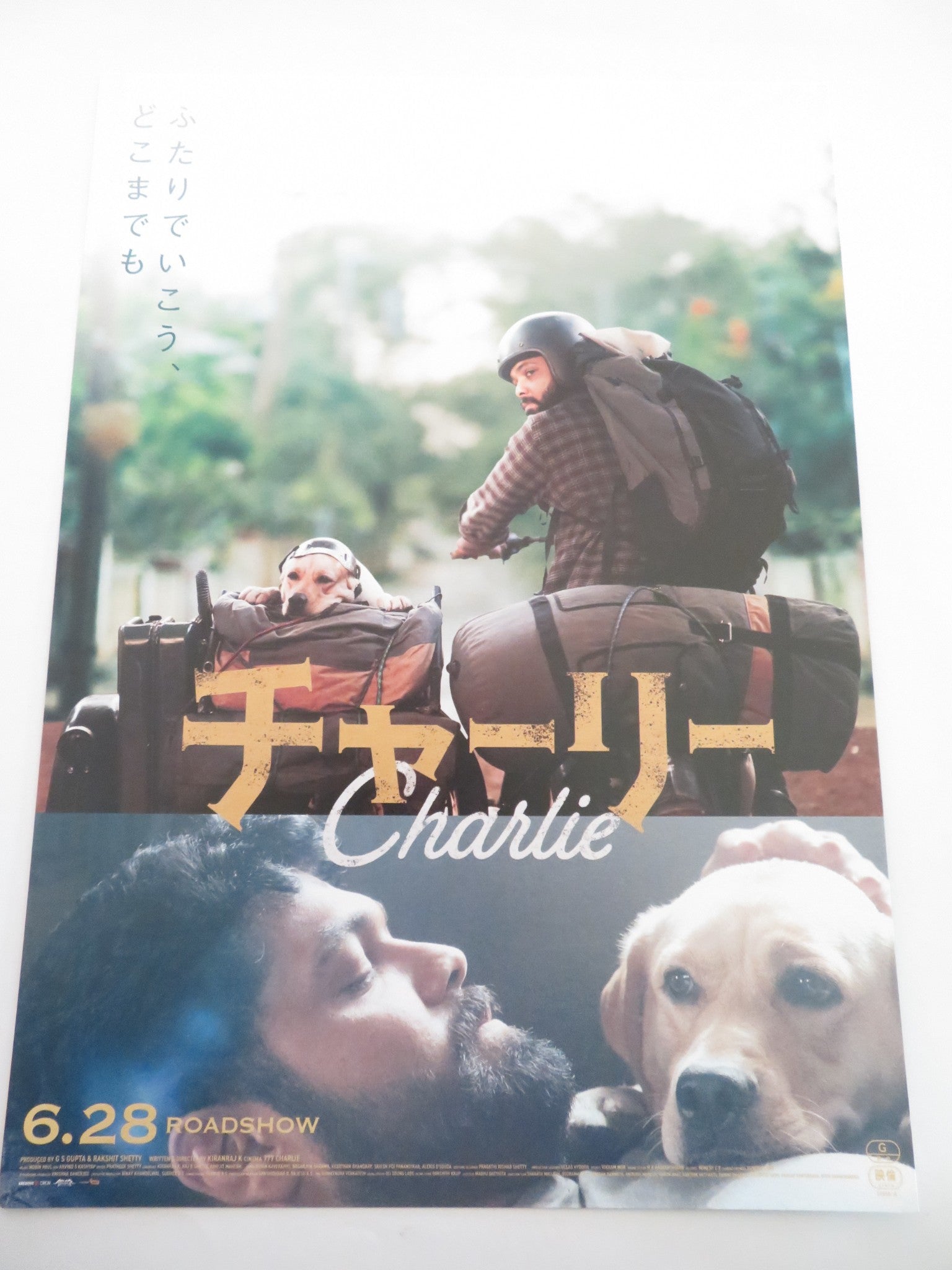 777 CHARLIE - B JAPANESE CHIRASHI (B5) POSTER DULQUER SALMAAN 2015 Rendezvous Cinema Movie posters