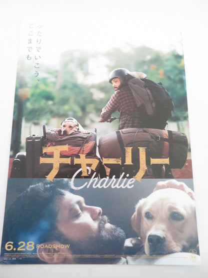 777 CHARLIE - B JAPANESE CHIRASHI (B5) POSTER DULQUER SALMAAN 2015 Rendezvous Cinema Movie posters