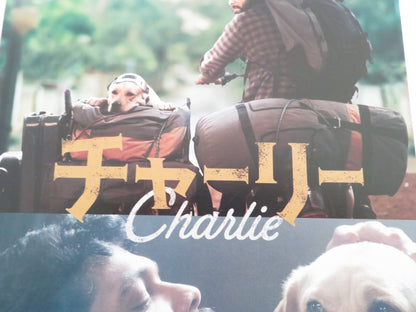 777 CHARLIE - B JAPANESE CHIRASHI (B5) POSTER DULQUER SALMAAN 2015 Rendezvous Cinema Movie posters