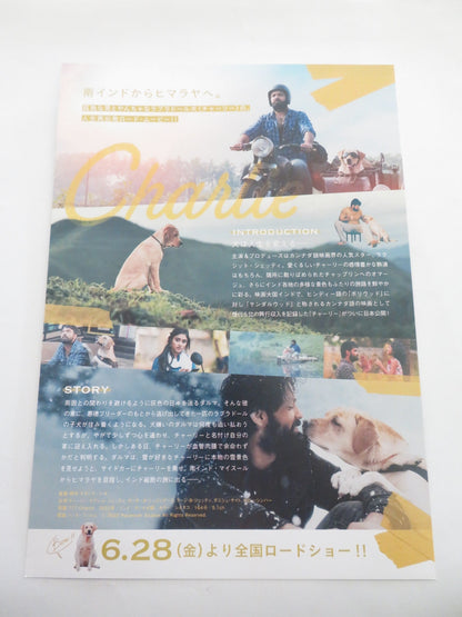 777 CHARLIE - B JAPANESE CHIRASHI (B5) POSTER DULQUER SALMAAN 2015 Rendezvous Cinema Movie posters