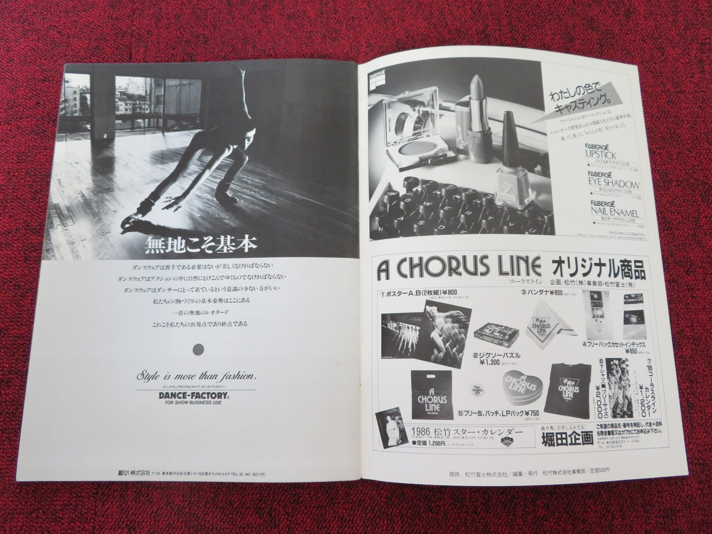 A CHORUS LINE JAPANESE BROCHURE / PRESS BOOK RICHARD ATTENBOROUGH 1985 - Rendezvous Cinema