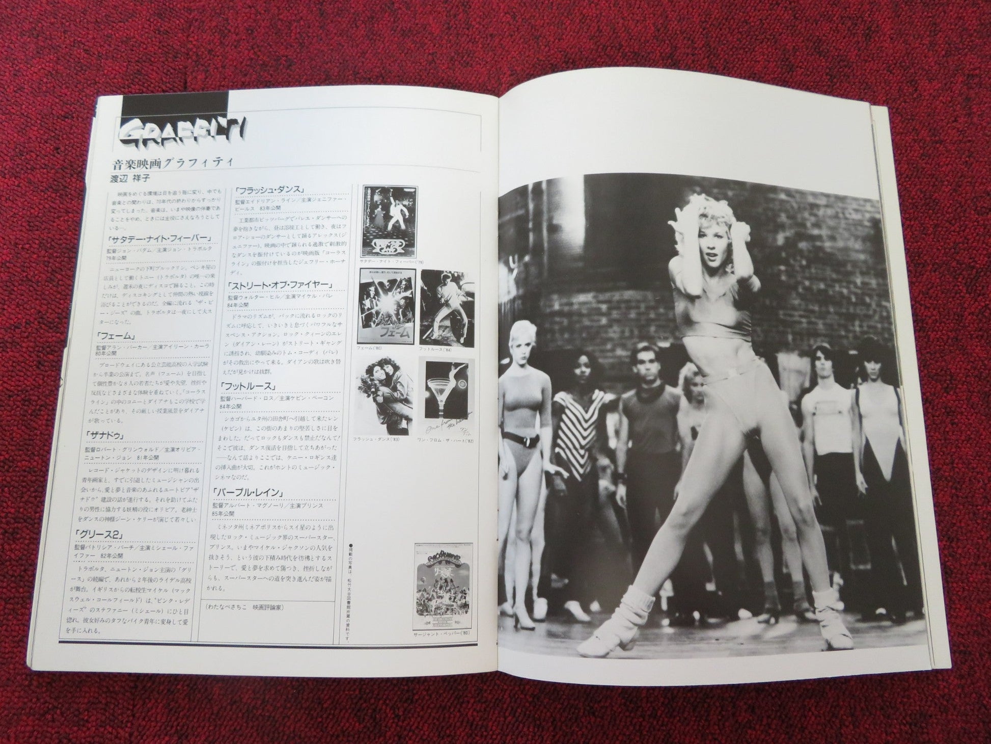 A CHORUS LINE JAPANESE BROCHURE / PRESS BOOK RICHARD ATTENBOROUGH 1985 - Rendezvous Cinema
