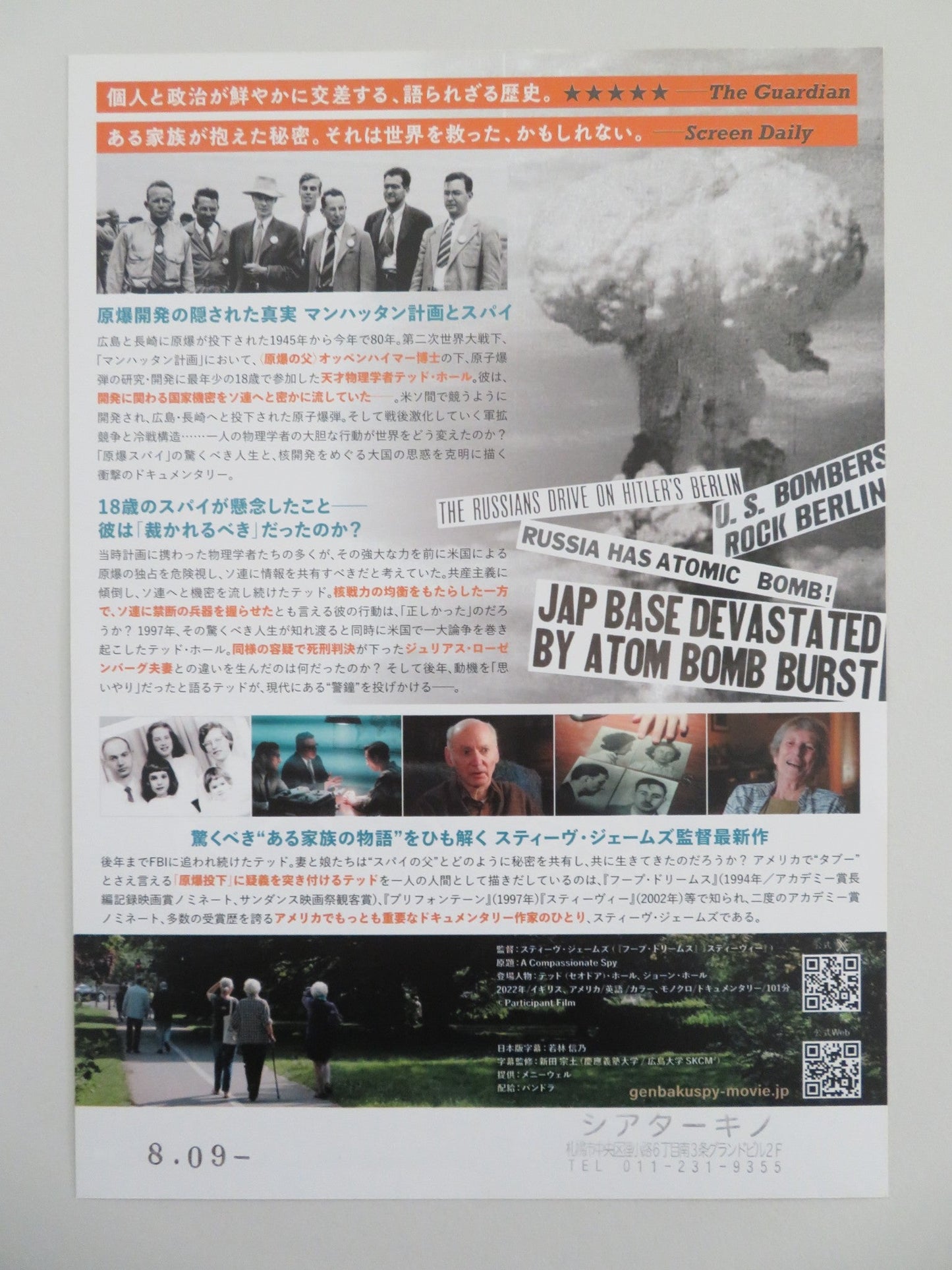 A Compassionate Spy Japanese Chirashi (B5) Poster Joan Hall Ted Hall 2022 Movie posters