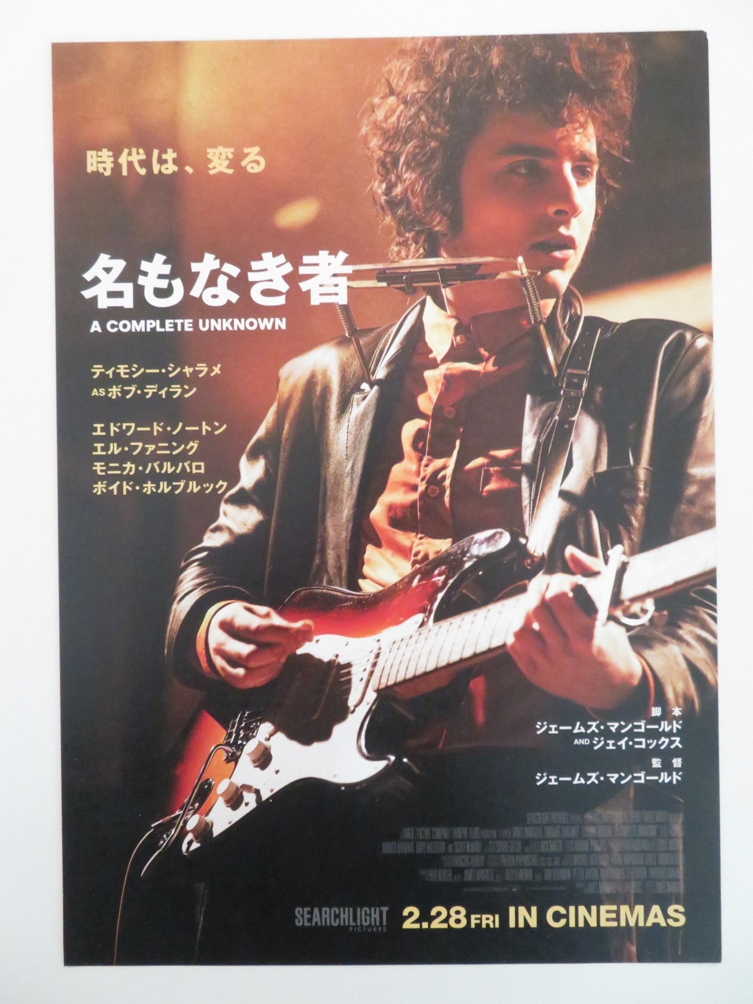 A COMPLETE UNKNOWN - B JAPANESE CHIRASHI (B5) POSTER TIMOTHEE CHALAMET 2024 Rendezvous Cinema Movie posters