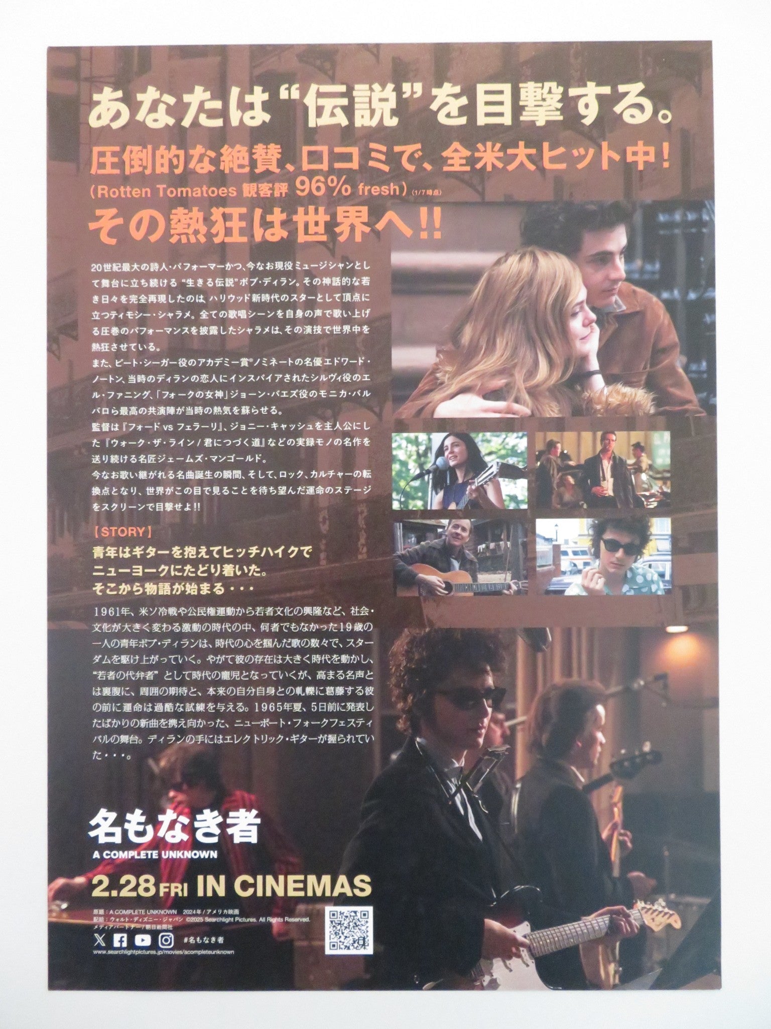 A COMPLETE UNKNOWN - B JAPANESE CHIRASHI (B5) POSTER TIMOTHEE CHALAMET 2024 Rendezvous Cinema Movie posters