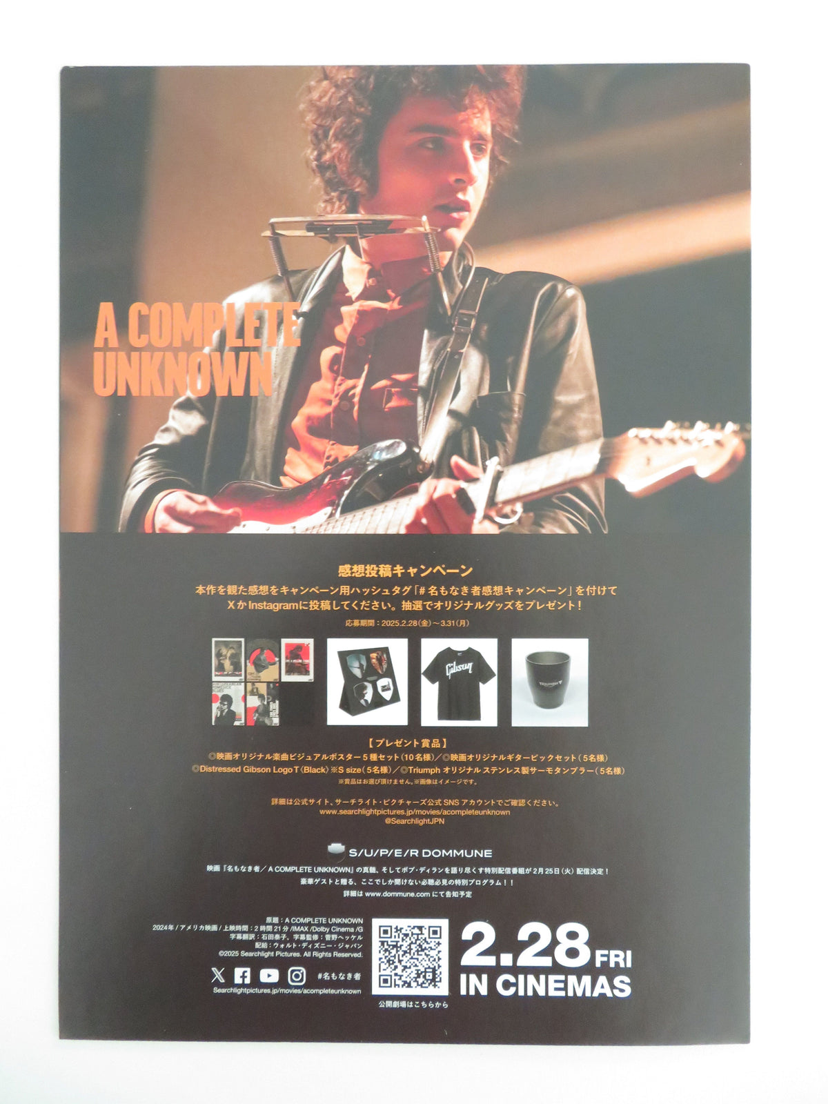 A Complete Unknown - c Japanese Chirashi (B5) Poster Chalamet 2024 Movie posters
