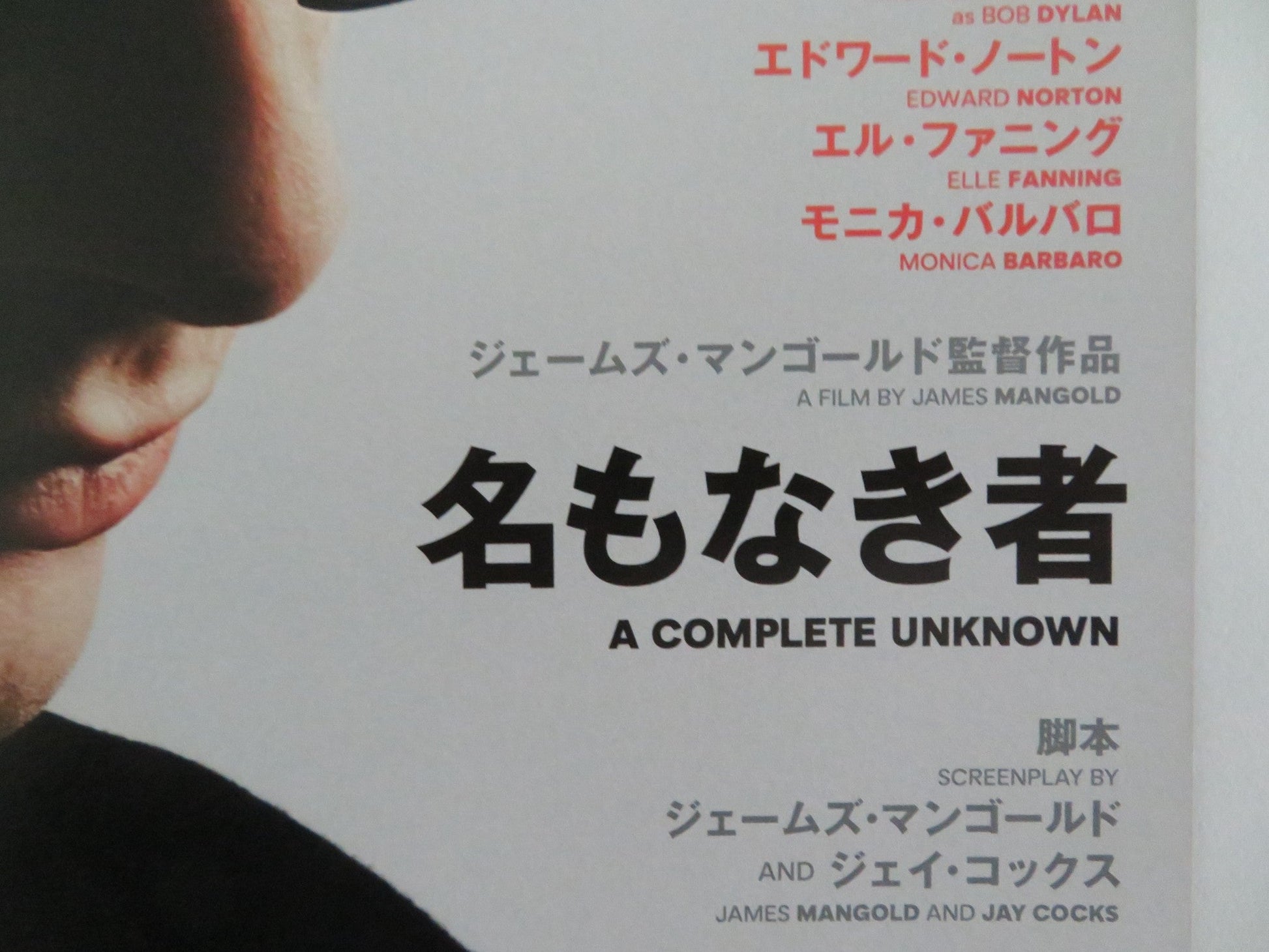 A COMPLETE UNKNOWN JAPANESE CHIRASHI (B5) POSTER TIMOTHEE CHALAMET NORTON 2024 Rendezvous Cinema Movie posters