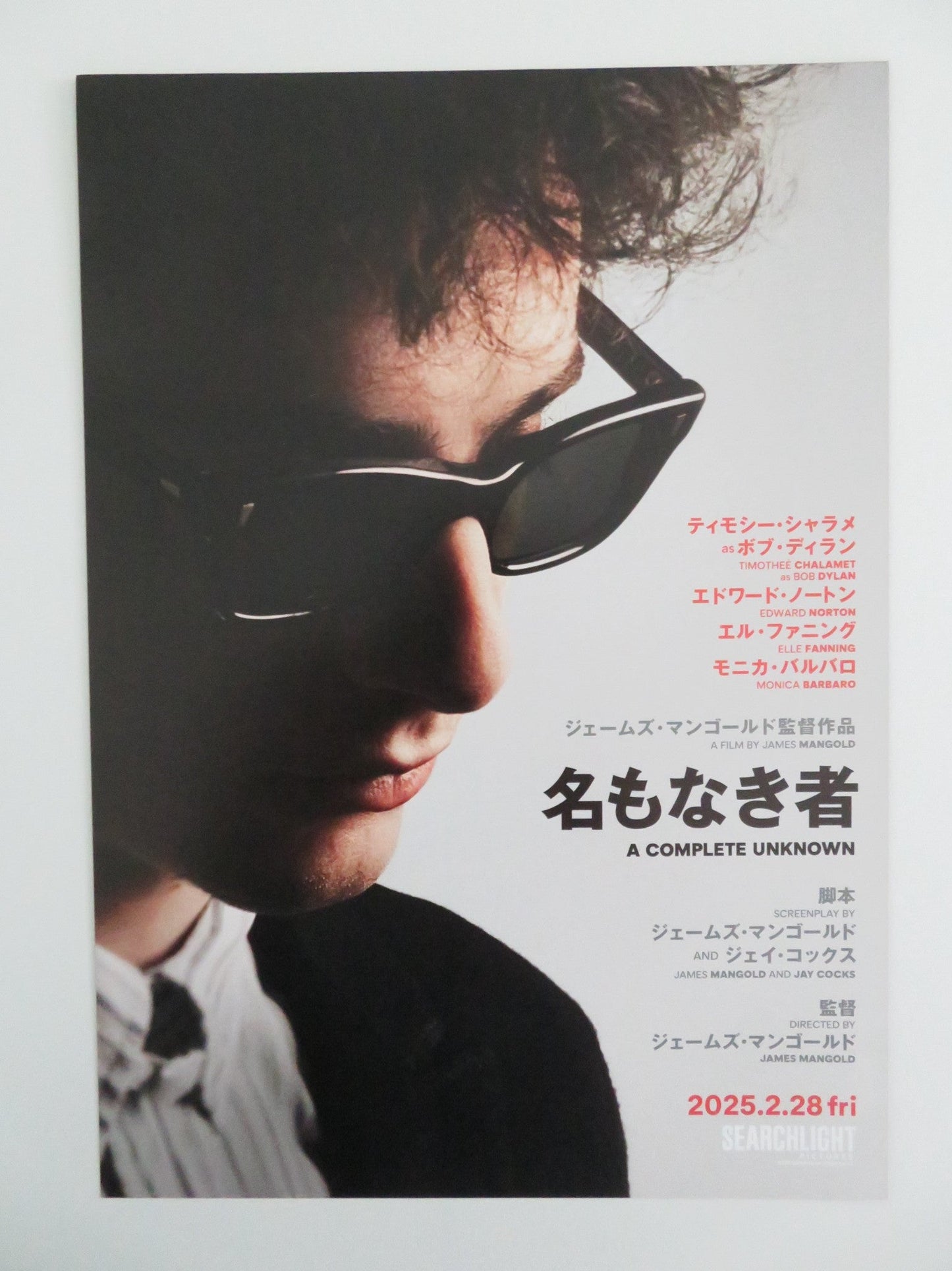 A COMPLETE UNKNOWN JAPANESE CHIRASHI (B5) POSTER TIMOTHEE CHALAMET NORTON 2024 Rendezvous Cinema Movie posters