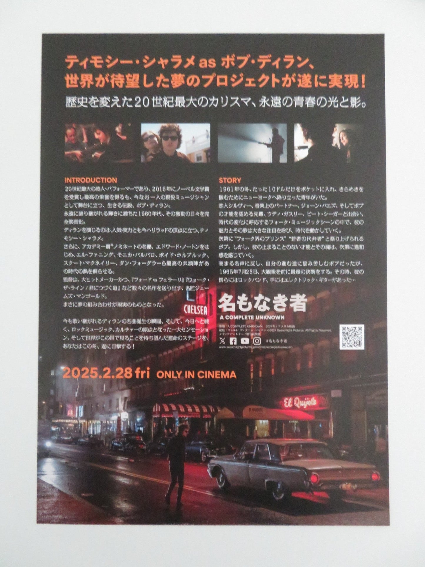 A COMPLETE UNKNOWN JAPANESE CHIRASHI (B5) POSTER TIMOTHEE CHALAMET NORTON 2024 Rendezvous Cinema Movie posters