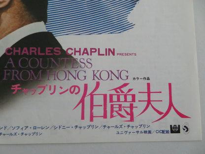 A COUNTESS FROM HONG KONG JAPANESE CHIRASHI (B5) POSTER BRANDO LOREN R1970s Movie posters