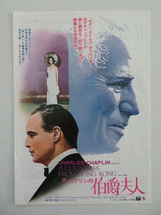 A COUNTESS FROM HONG KONG JAPANESE CHIRASHI (B5) POSTER BRANDO LOREN R1970s Movie posters