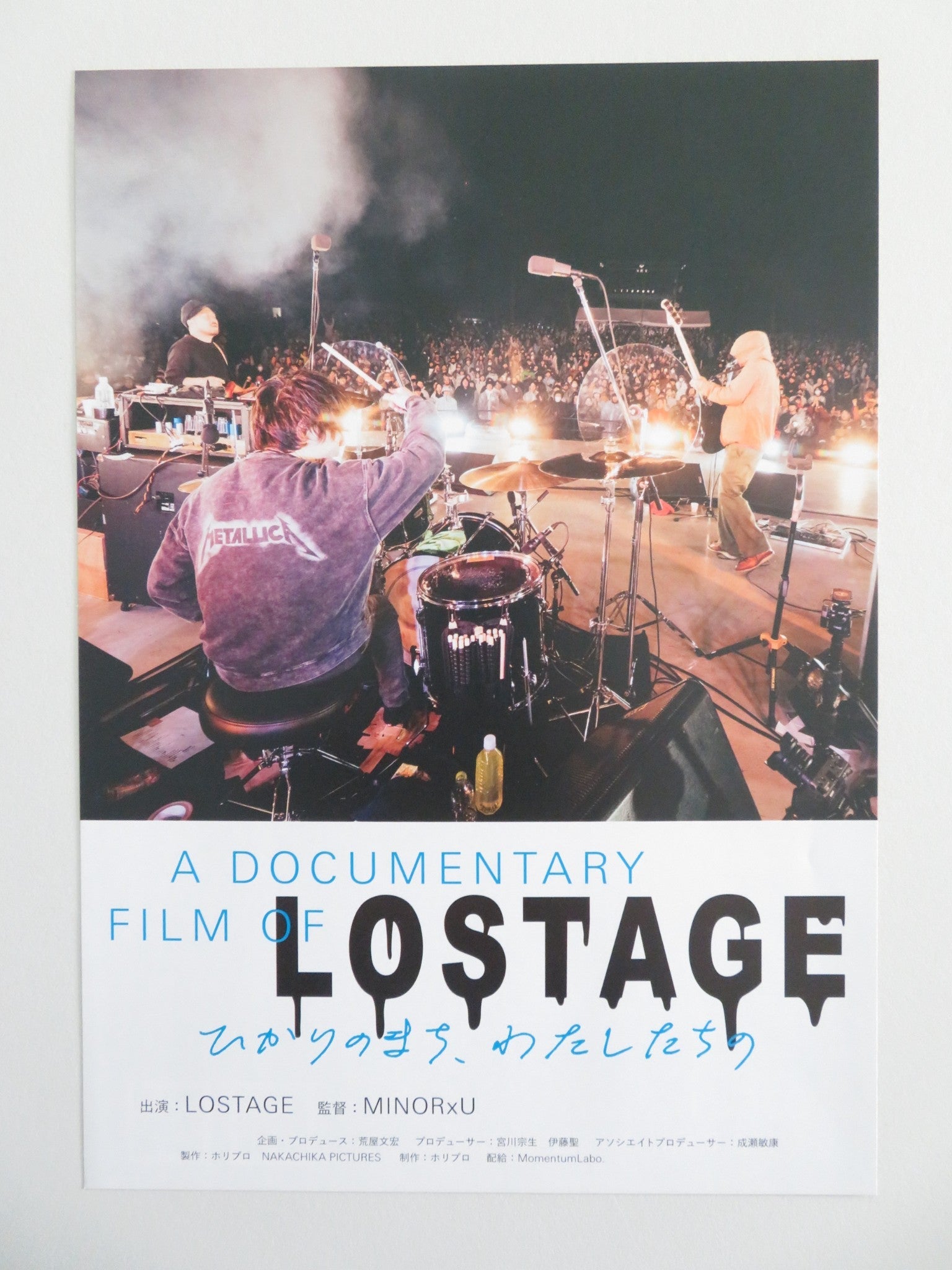 A DOCUMENTARY FILM OF LOSTAGE JAPANESE CHIRASHI (B5) POSTER TAKAHISA GOMI 2026 Movie posters