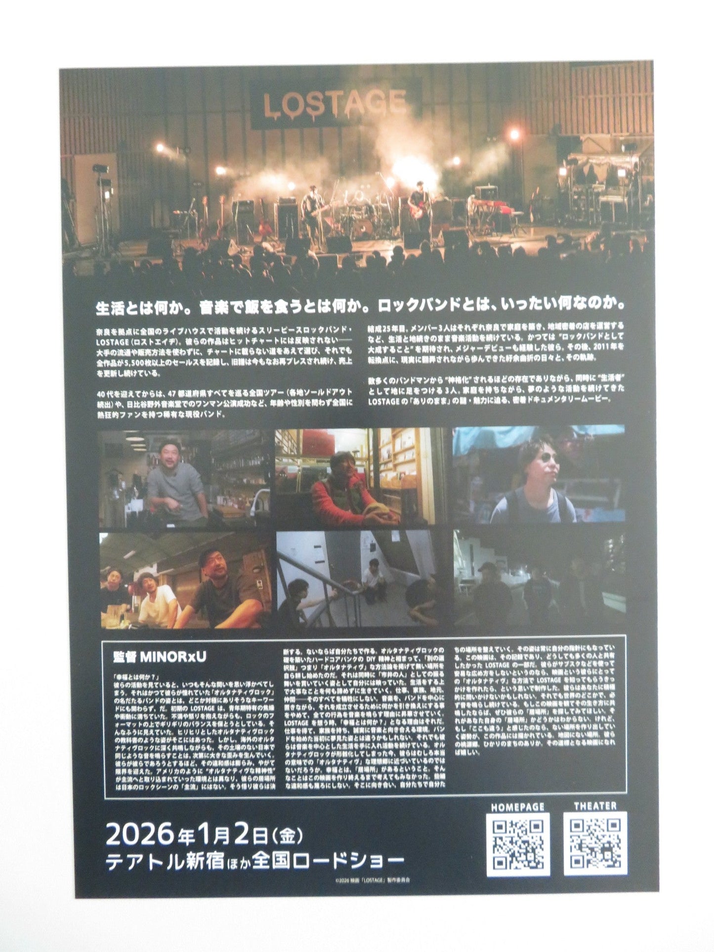 A DOCUMENTARY FILM OF LOSTAGE JAPANESE CHIRASHI (B5) POSTER TAKAHISA GOMI 2026 Movie posters