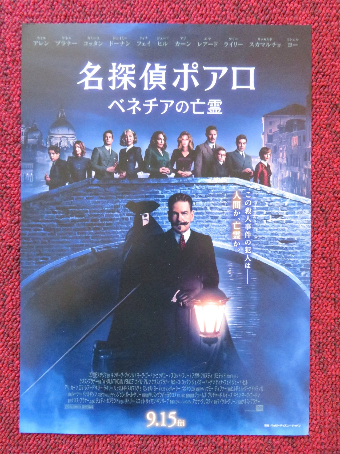 A HAUNTING IN VENICE JAPANESE CHIRASHI (B5) POSTER KENNETH BRANAGH TINA FEY 2023 - Rendezvous Cinema