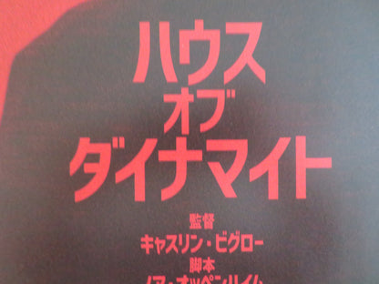 A HOUSE OF DYNAMITE JAPANESE CHIRASHI (B5) POSTER IDRIS ELBA FURGUSON 2025 - Rendezvous Cinema