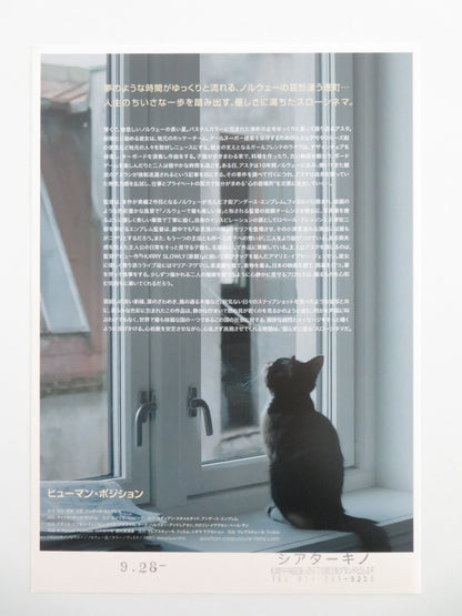A Human Position - b Japanese Chirashi (B5) Poster Jensen Agwumaro 2022 Movie posters