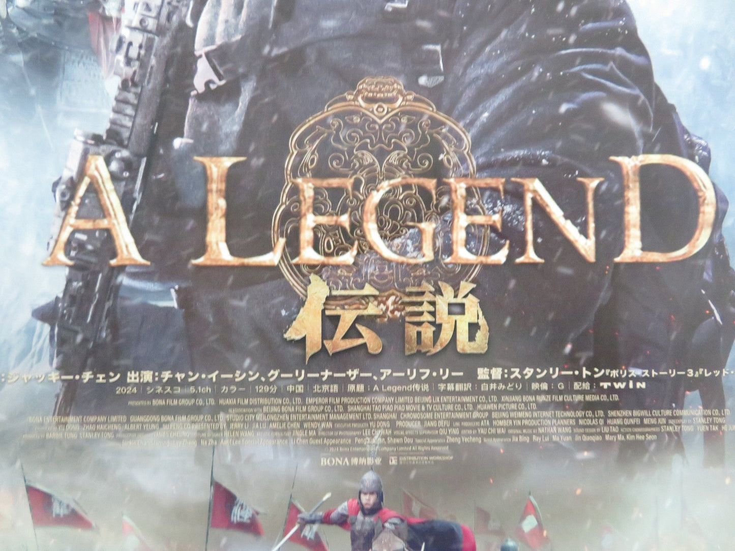 A LEGEND JAPANESE CHIRASHI (B5) POSTER JACKIE CHAN GULNEZER BEXTIYAR 2024 Movie posters