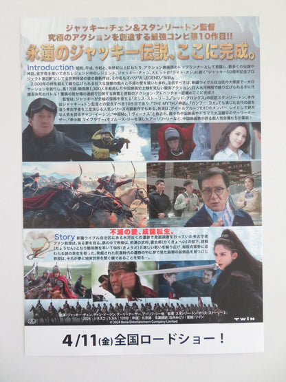 A LEGEND JAPANESE CHIRASHI (B5) POSTER JACKIE CHAN GULNEZER BEXTIYAR 2024 Movie posters