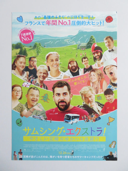 A LITTLE SOMETHING EXTRA JAPANESE CHIRASHI (B5) POSTER THEOPHILE LEROY 2024 - Rendezvous Cinema