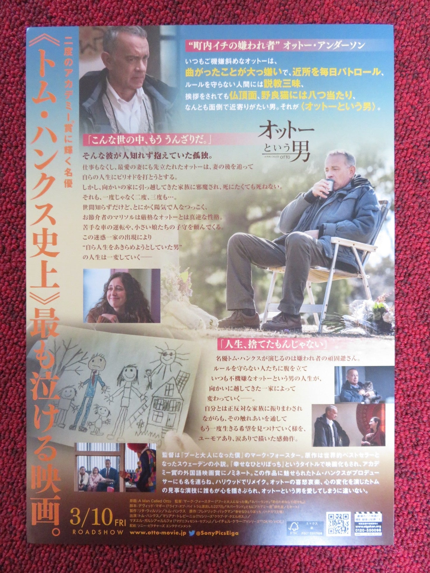 A MAN CALLED OTTO JAPANESE CHIRASHI (B5) POSTER TOM HANKS JOHN HIGGINS 2022 - Rendezvous Cinema