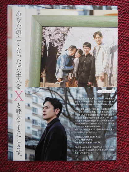 A MAN JAPANESE CHIRASHI (B5) POSTER KEI ISHIKAWA 2022 - Rendezvous Cinema