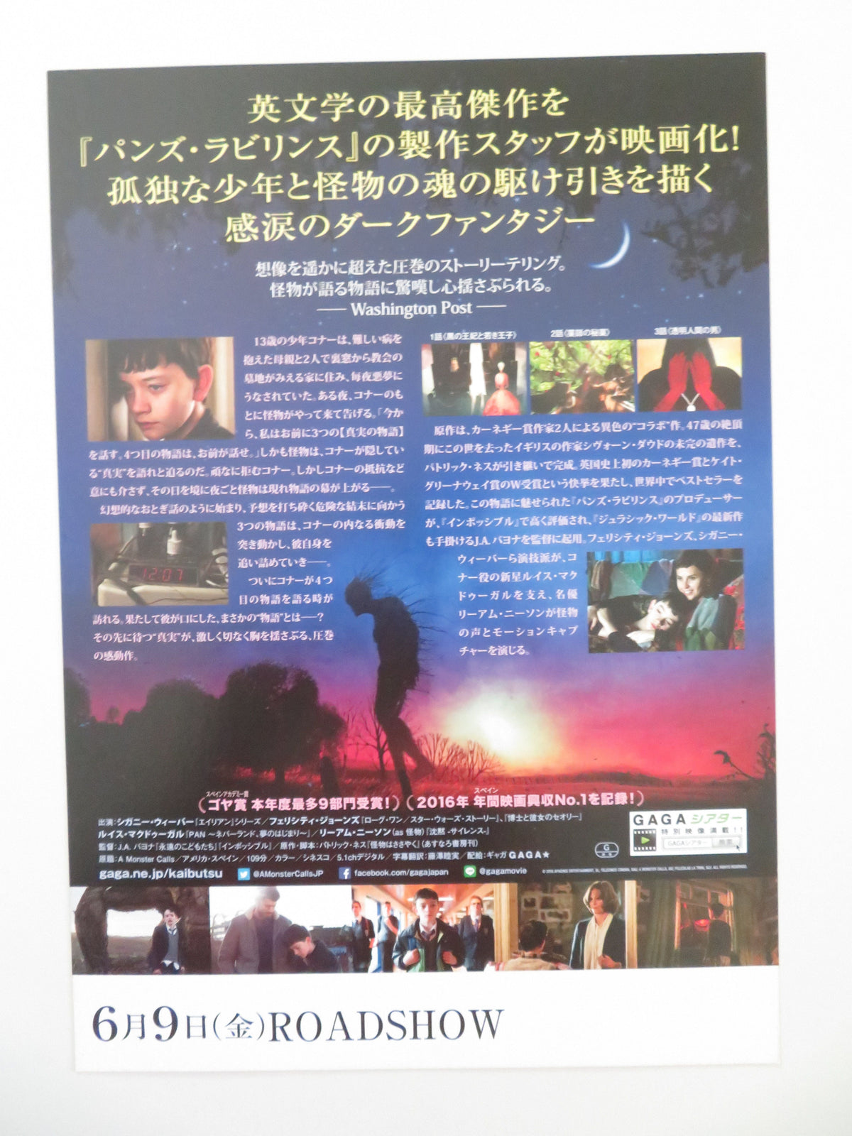 A Monster Calls Japanese Chirashi (B5) Poster Weaver MacDougall 2016 Movie posters