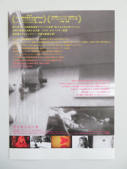 A NIGHT OF KNOWING NOTHING JAPANESE CHIRASHI (B5) POSTER BHUMISUTA DAS 2021 Movie posters