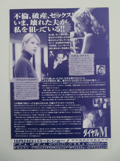 A PERFECT MURDER JAPANESE CHIRASHI (B5) POSTER MICHAEL DOUGLAS PALTROW 1998 Movie posters