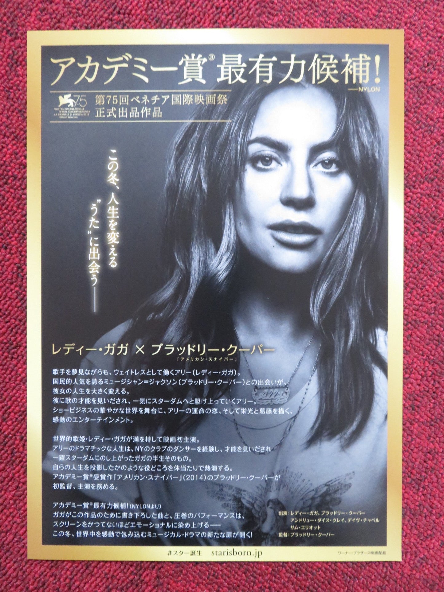 A STAR IS BORN JAPANESE CHIRASHI (B5) POSTER BRADLEY COOPER LADY GAGA 2018 - Rendezvous Cinema