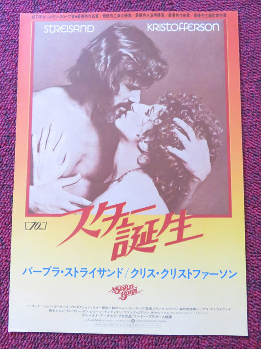 A STAR IS BORN JAPANESE CHIRASHI (B5) POSTER STREISAND KRISTOFFERSON 1976 - Rendezvous Cinema