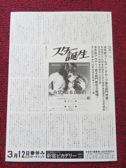 A STAR IS BORN JAPANESE CHIRASHI (B5) POSTER STREISAND KRISTOFFERSON 1976 - Rendezvous Cinema