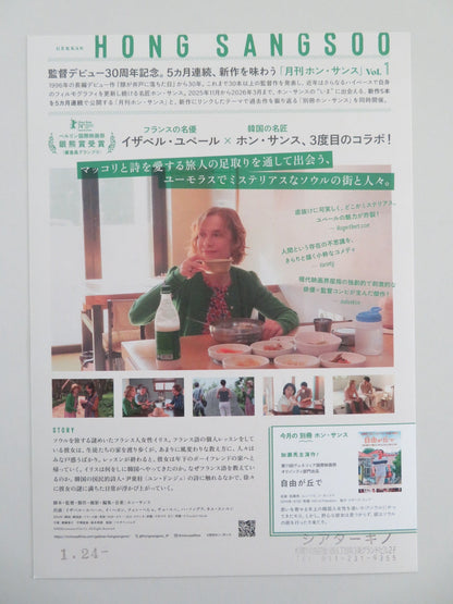 A Traveler's Needs Japanese Chirashi (B5) Poster Isabelle Huppert 2024 Movie posters