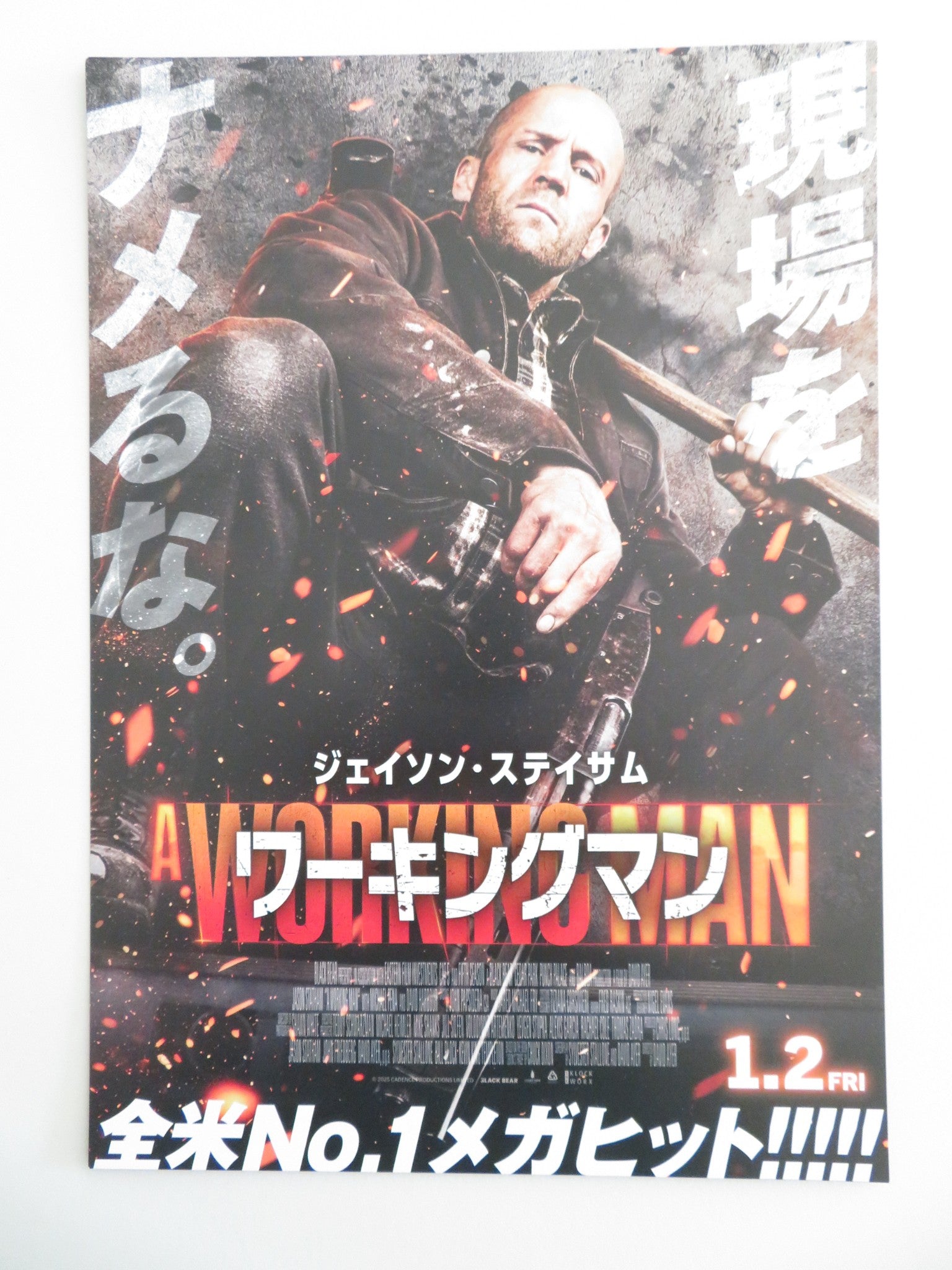 A WORKING MAN JAPANESE CHIRASHI (B5) POSTER JASON STATHAM MICHAEL PENA 2025 - Rendezvous Cinema
