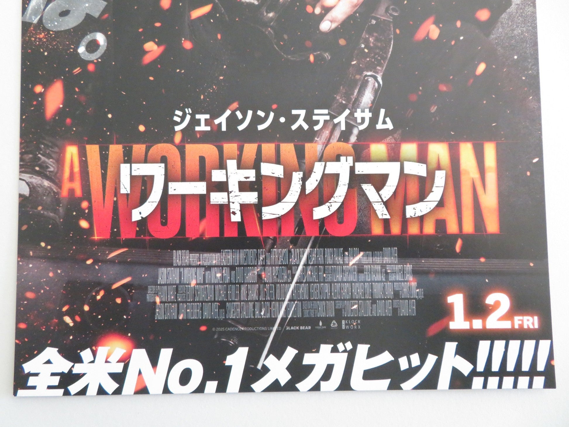 A WORKING MAN JAPANESE CHIRASHI (B5) POSTER JASON STATHAM MICHAEL PENA 2025 - Rendezvous Cinema