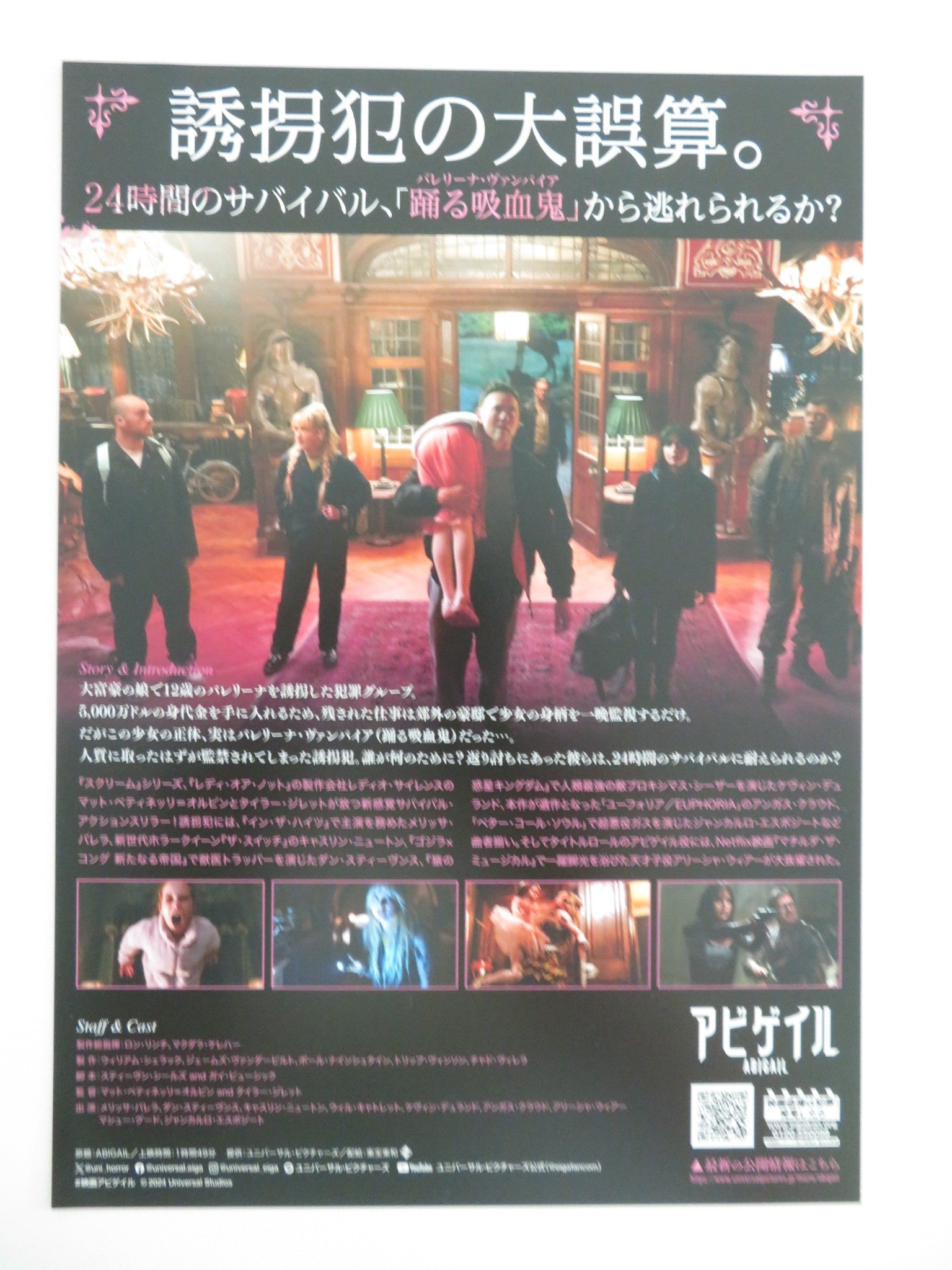 ABIGAIL JAPANESE CHIRASHI (B5) POSTER MELISSA BARRERA DAN STEVENS 2024 Movie posters