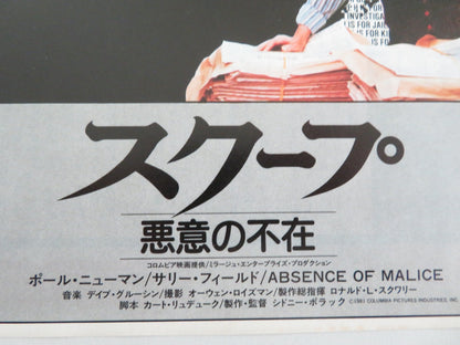 Absence of Malice Japanese Chirashi (B5) Poster Paul Newman Sally Field 1981 Movie posters