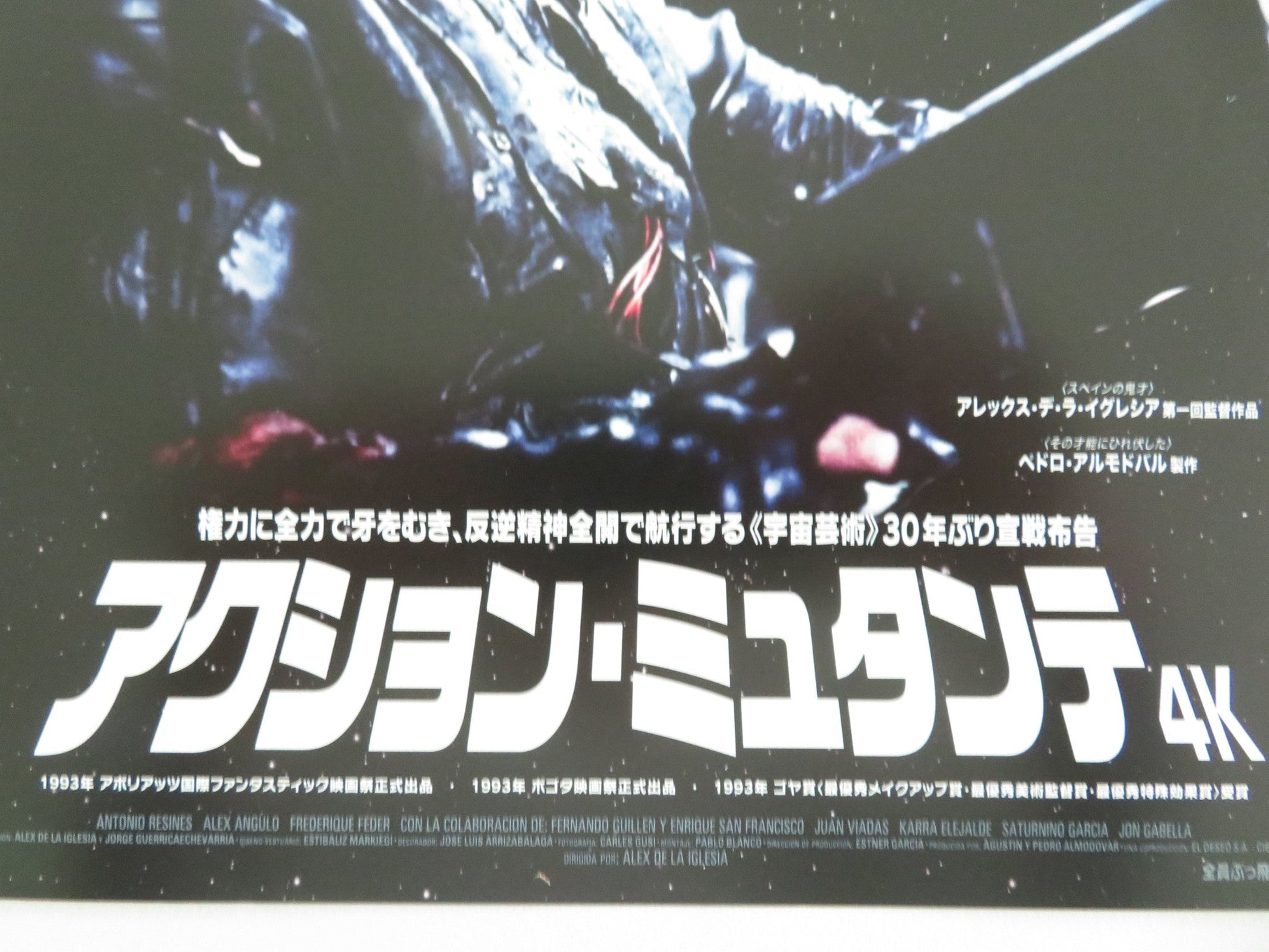 ACCION MUTANTE JAPANESE CHIRASHI (B5) POSTER ANTONIO RESINES ALEX ANGULO 1993 Movie posters