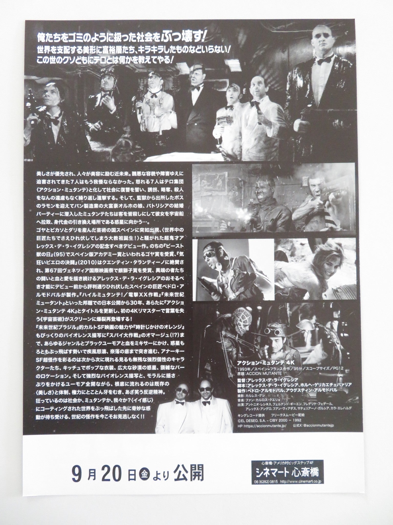 ACCION MUTANTE JAPANESE CHIRASHI (B5) POSTER ANTONIO RESINES ALEX ANGULO 1993 Movie posters