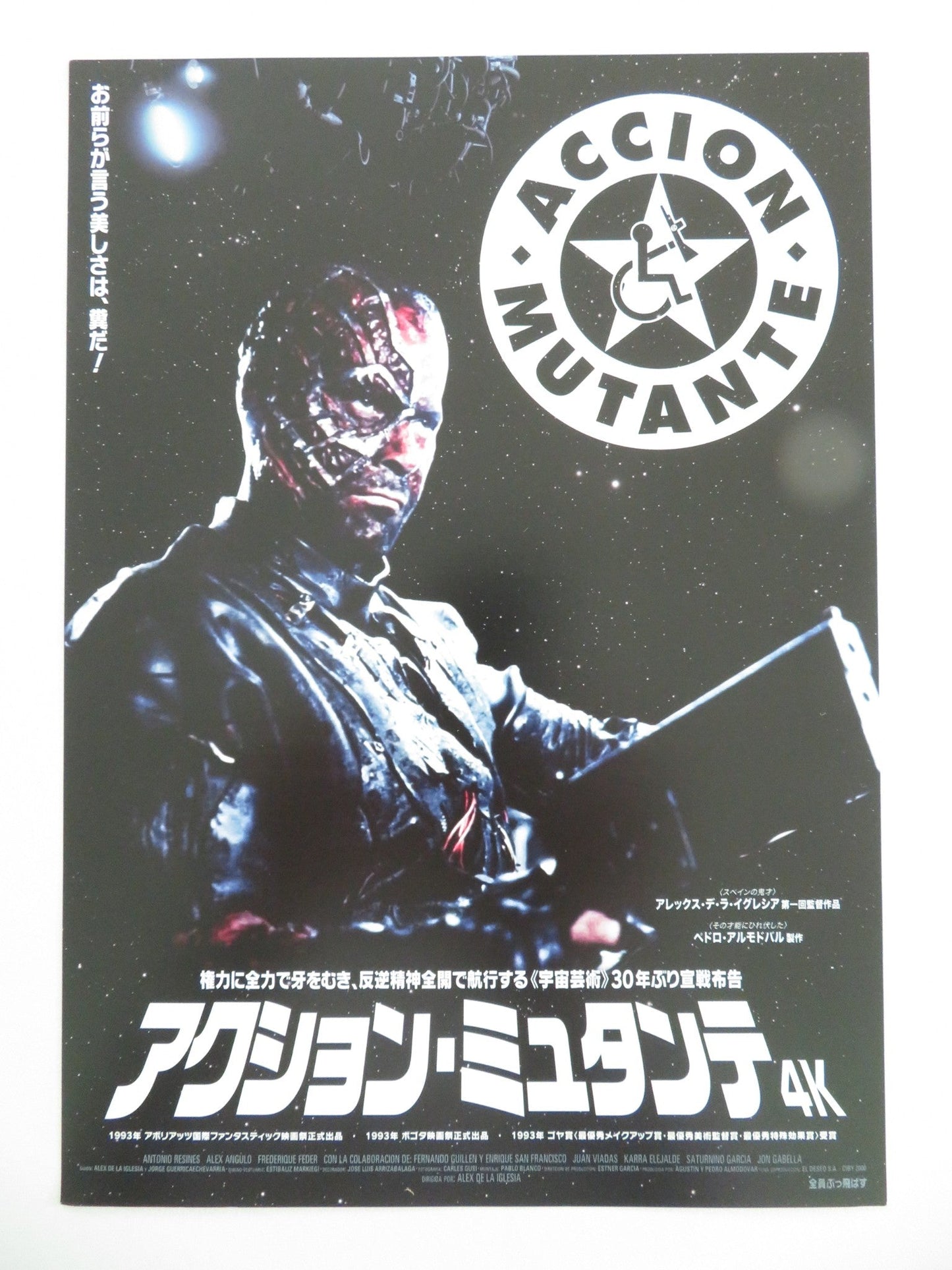 ACCION MUTANTE JAPANESE CHIRASHI (B5) POSTER ANTONIO RESINES ALEX ANGULO 1993 Movie posters