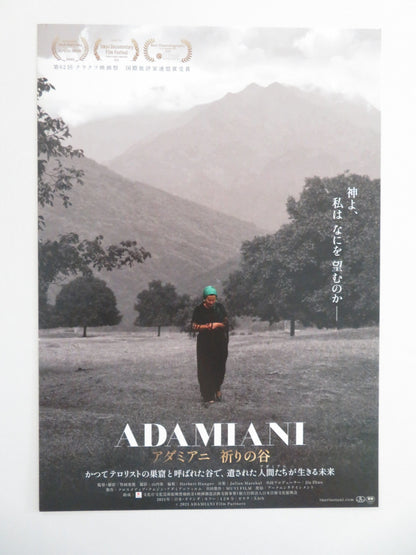 ADAMIANI JAPANESE CHIRASHI (B5) POSTER 2022 Movie posters