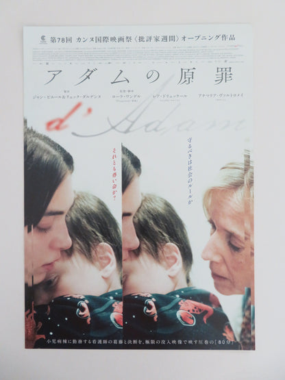 Adam's Sake Japanese Chirashi (B5) Poster Léa Drucker Vartolomei 2025 Movie posters